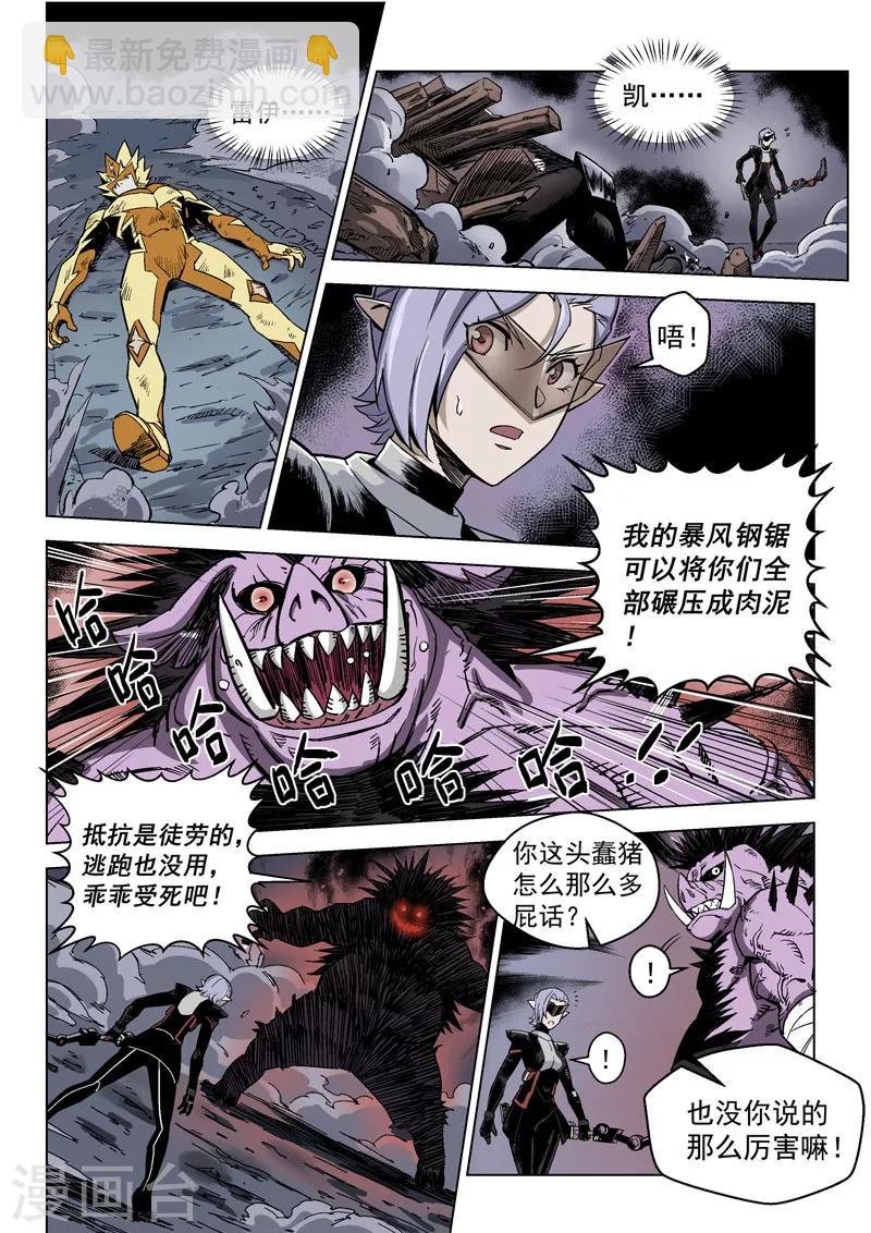 第23话1 脉轮开启