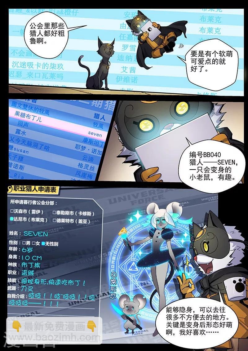 第23话2 脉轮开启