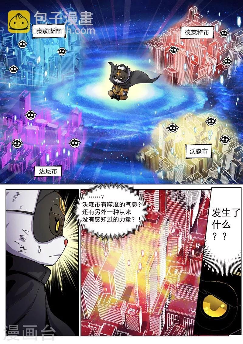 番外5(1) 圣仆：四大猎人