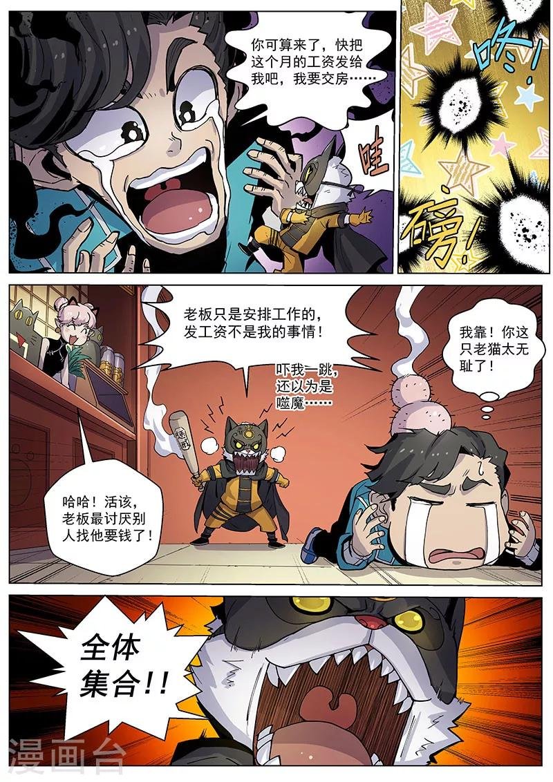 番外5(1) 圣仆：四大猎人