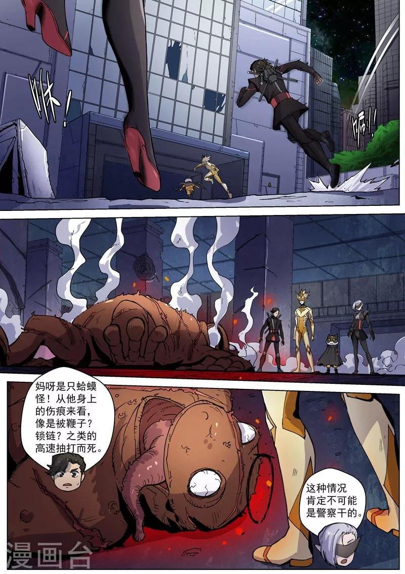 番外5(2) 圣仆：四大猎人