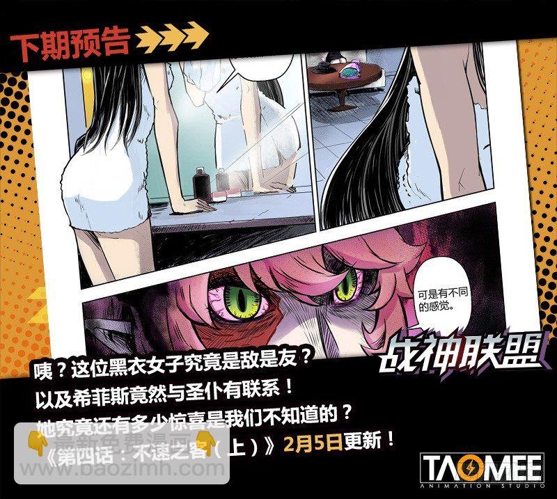 第三话：炽雷刑者（下）