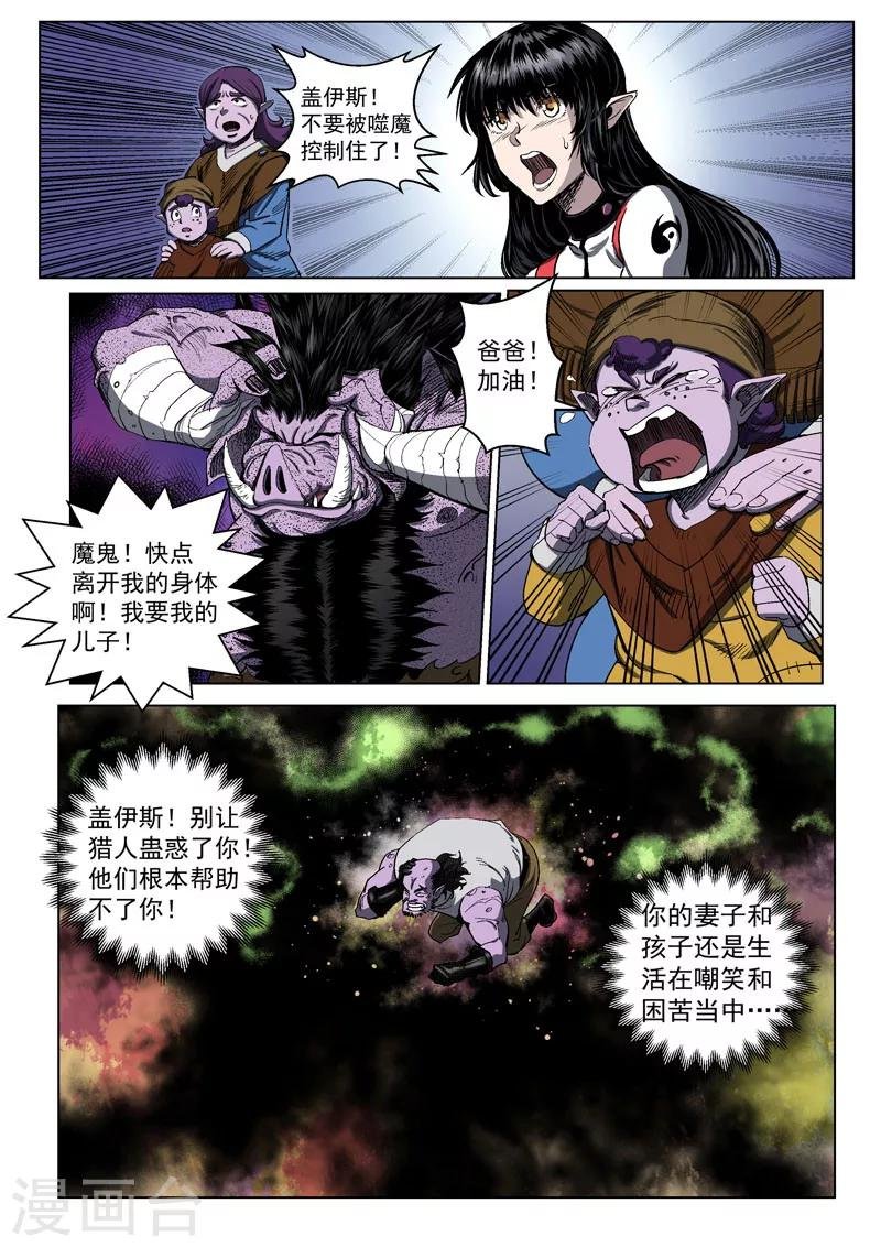 第24话1 急中生智