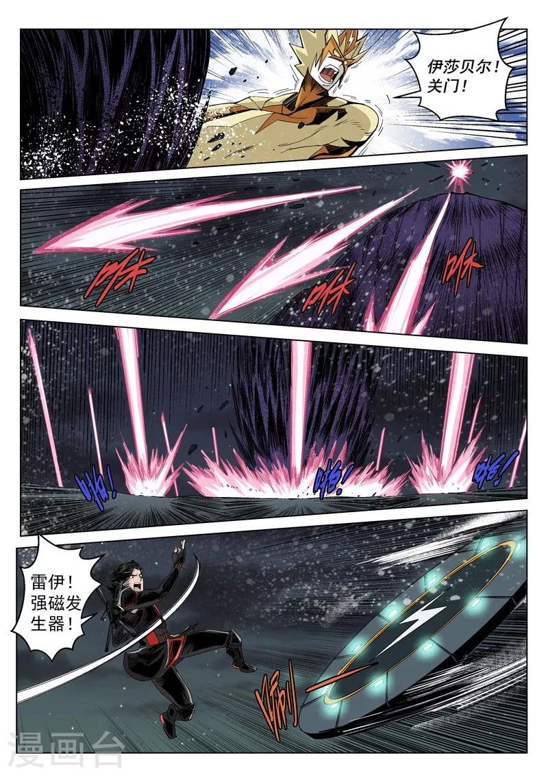 第24话2 急中生智