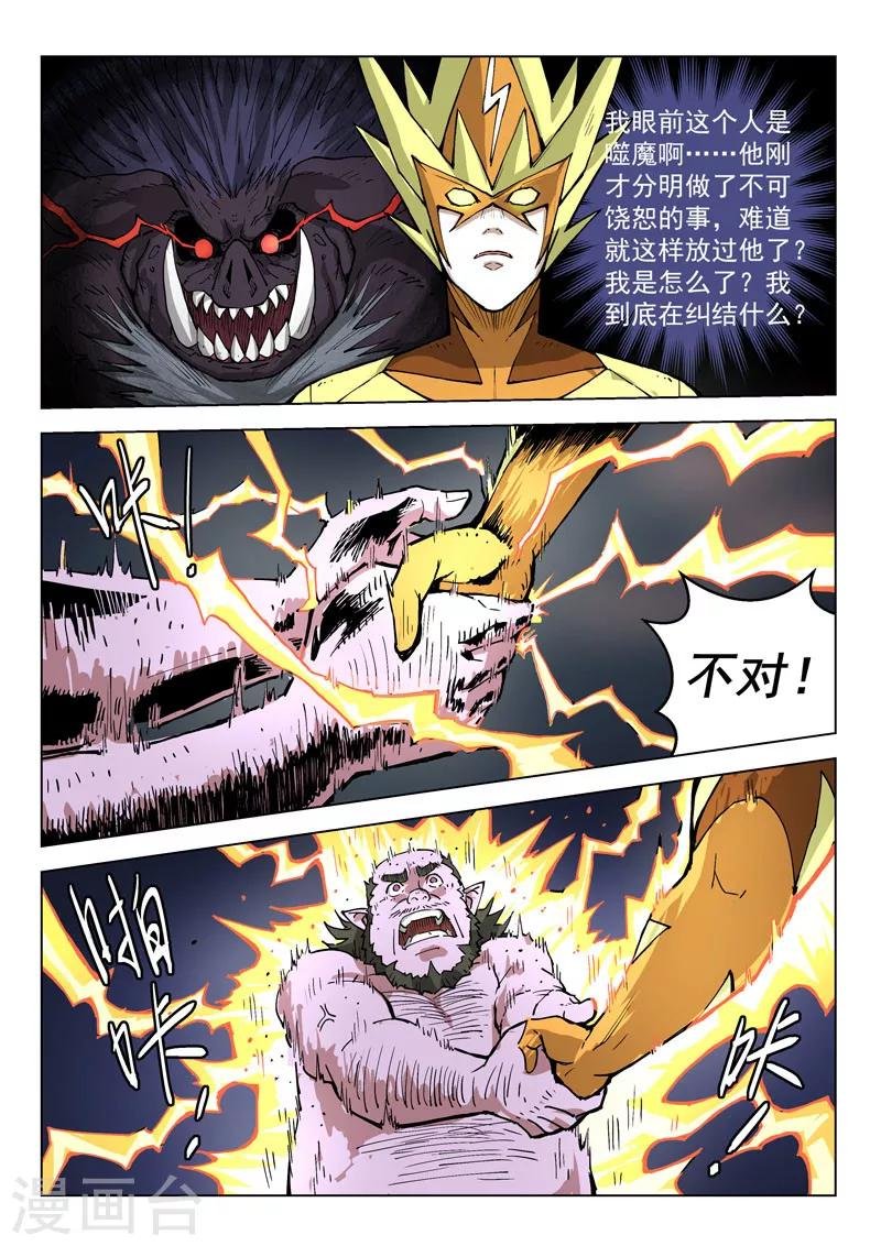 第25话1 正义的铁律