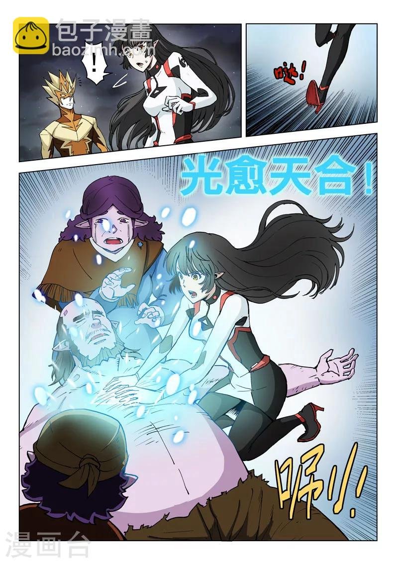 第25话2 正义的铁律
