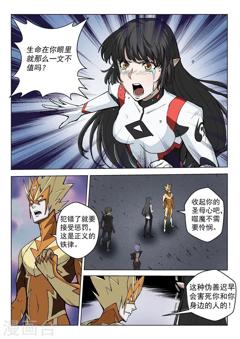 第25话2 正义的铁律
