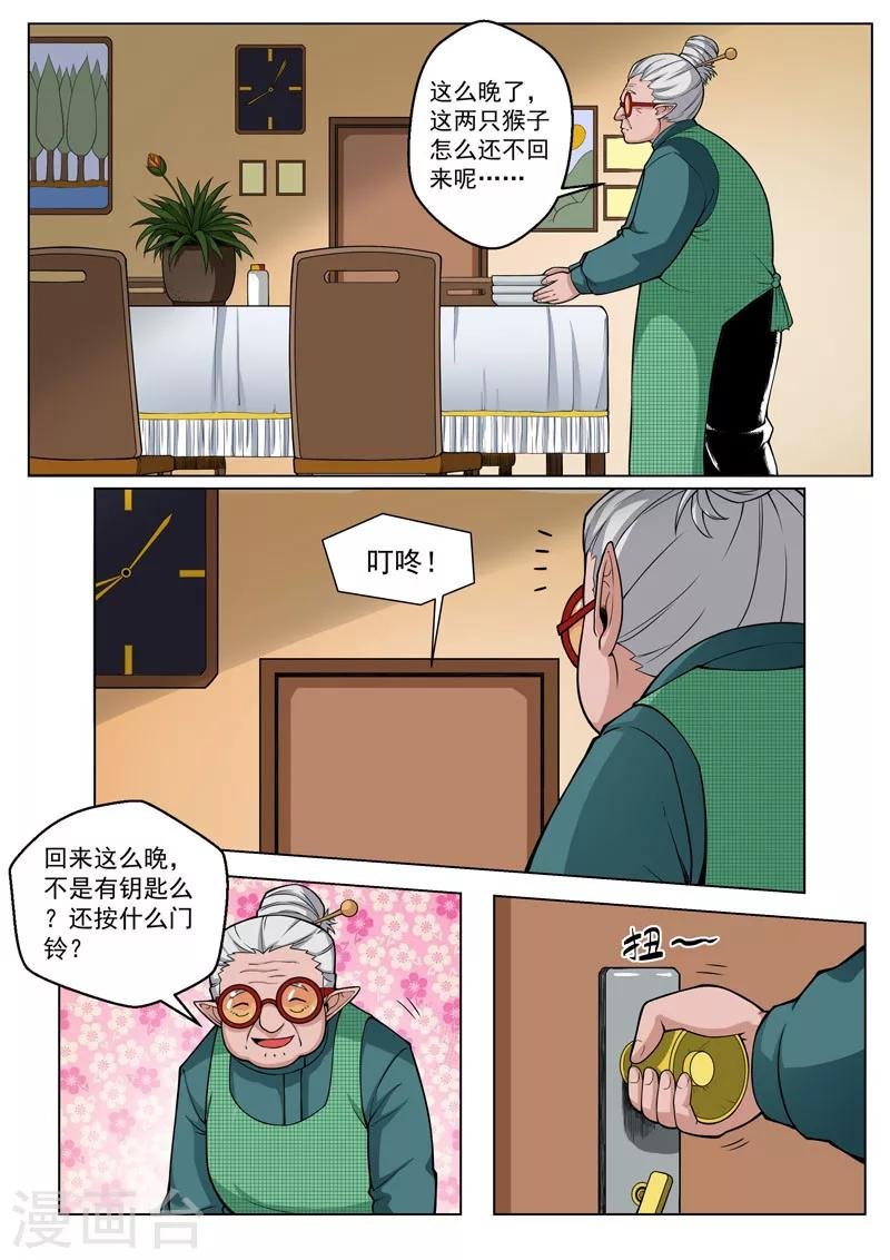 第26话1 保护之心