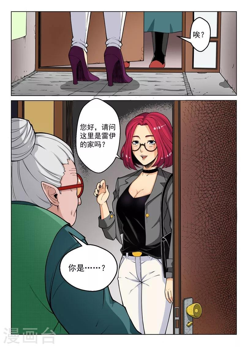 第26话1 保护之心