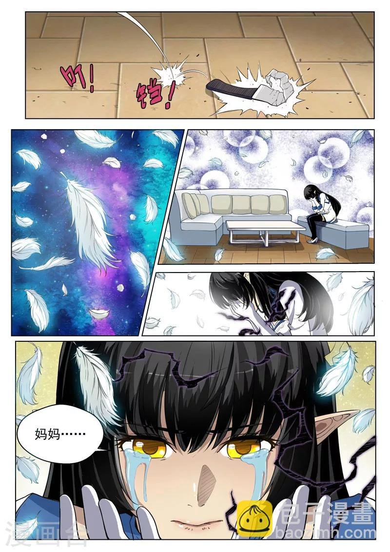 第26话2 保护之心