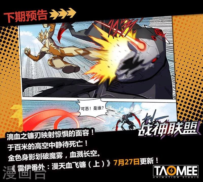第26话2 保护之心