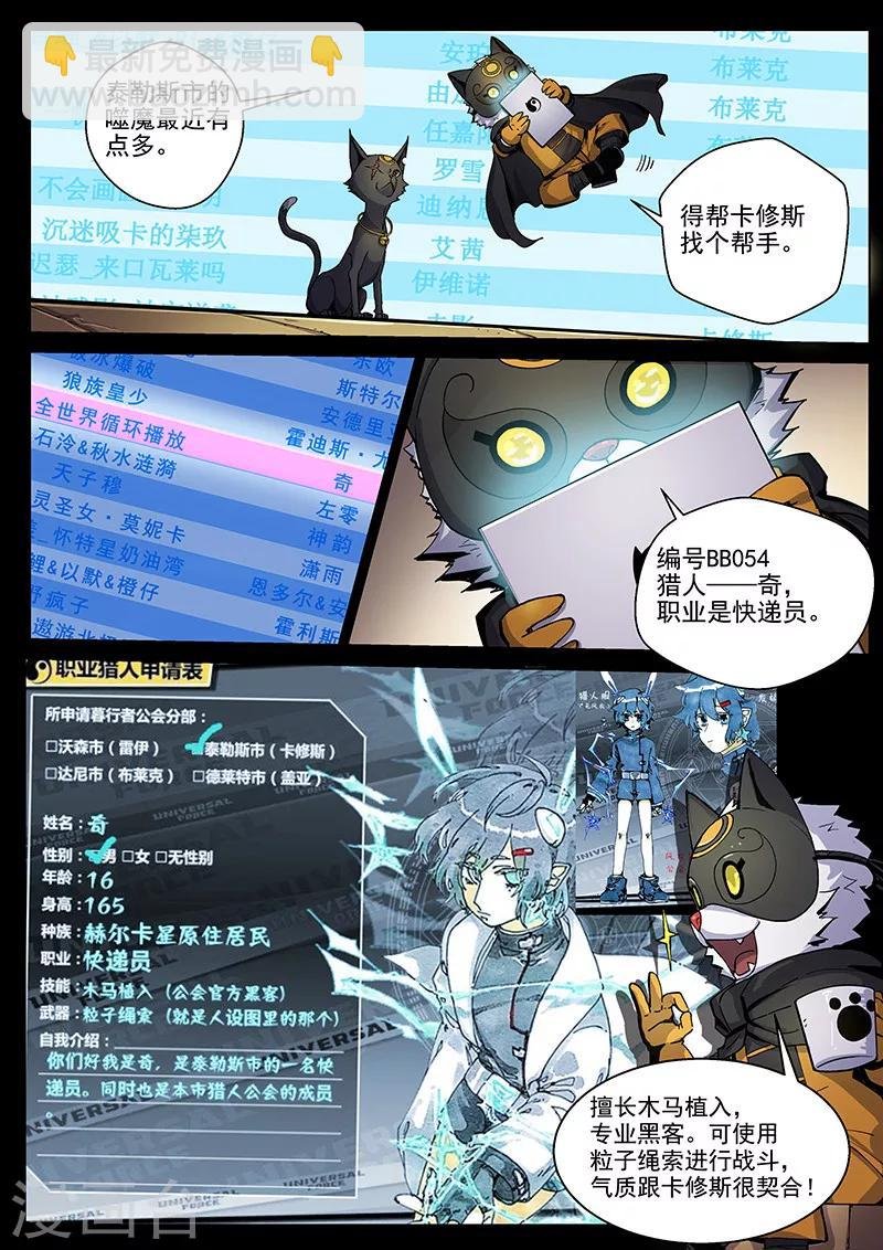 第26话2 保护之心