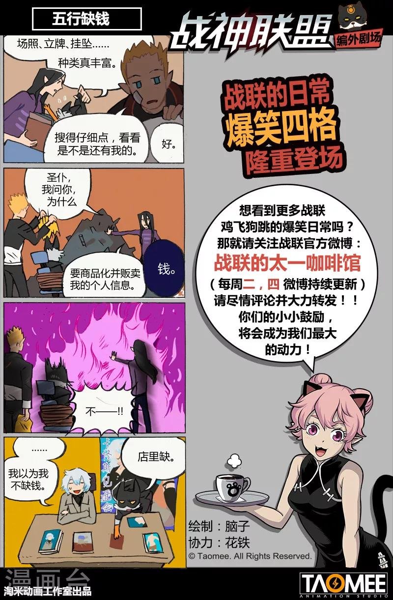 第26话2 保护之心