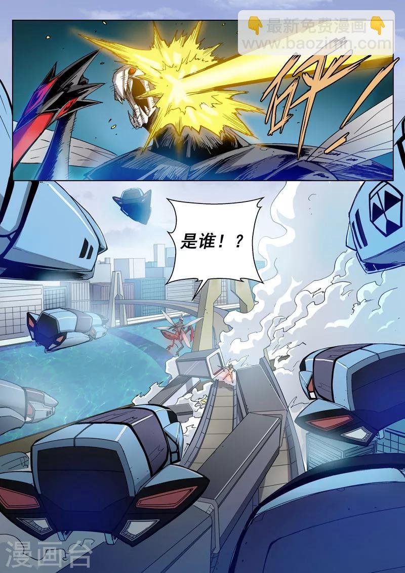 番外6(2) 雷伊：漫天血飞镰