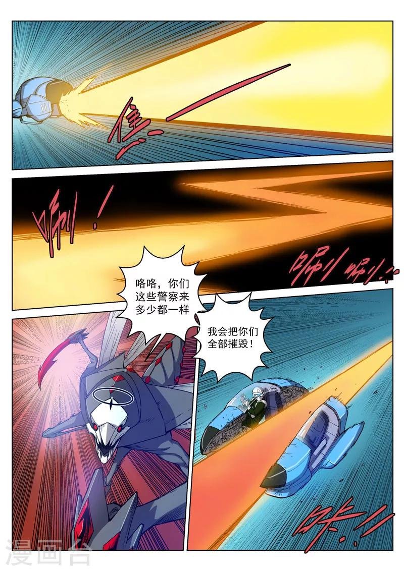 番外6(2) 雷伊：漫天血飞镰