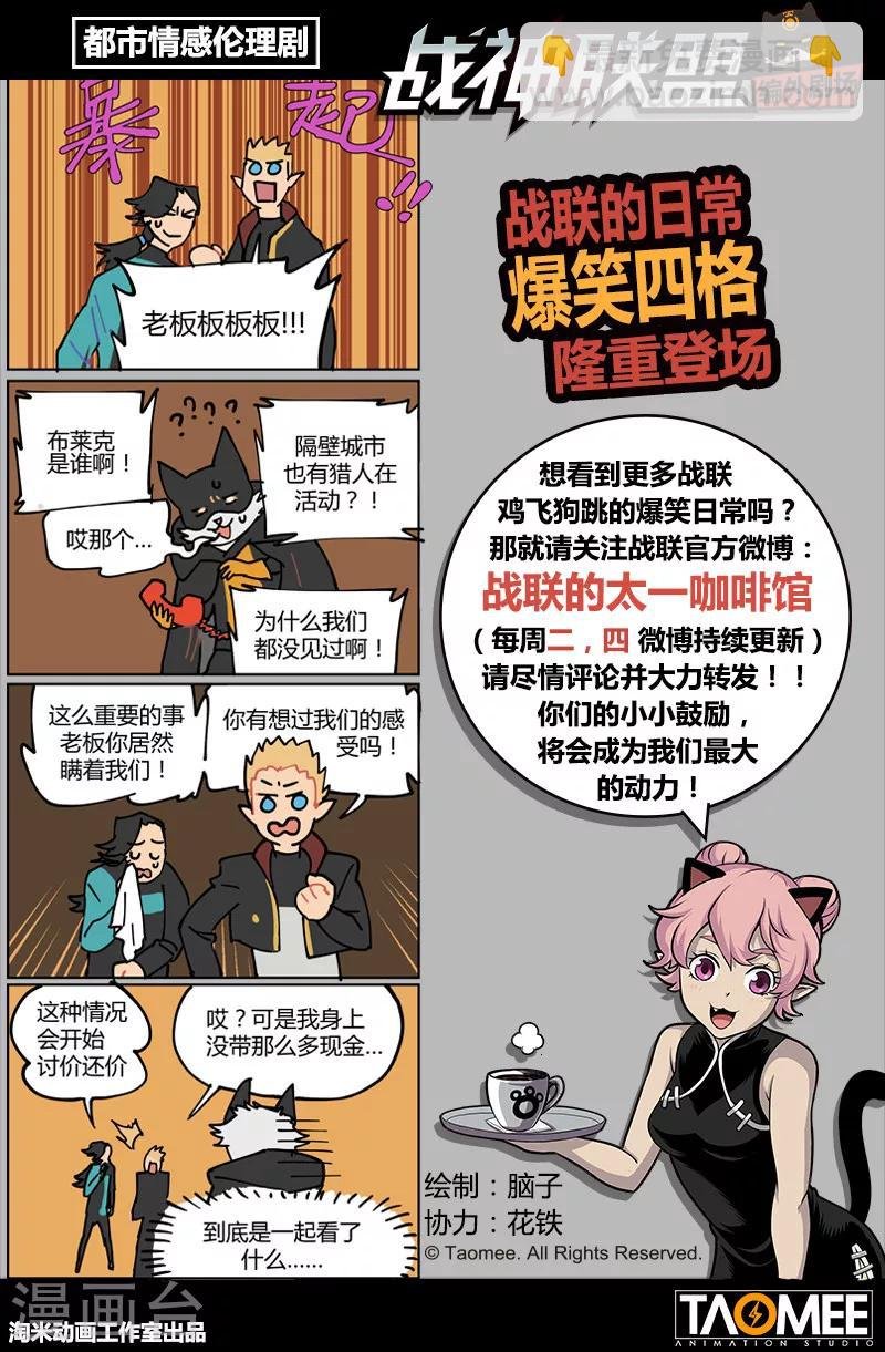 番外6(2) 雷伊：漫天血飞镰