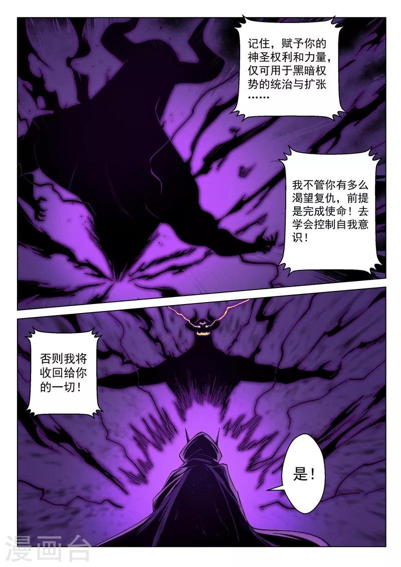 第27话3 迷之访客