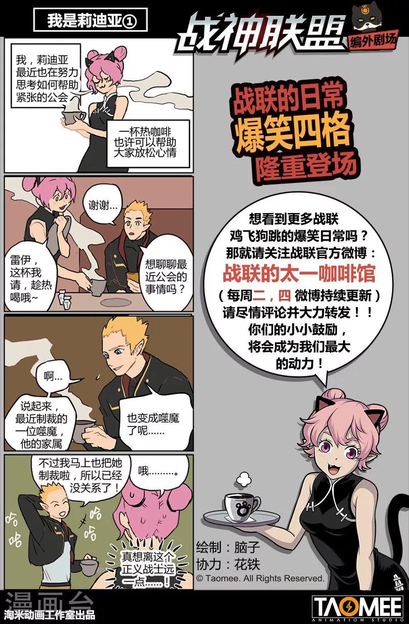 第27话3 迷之访客