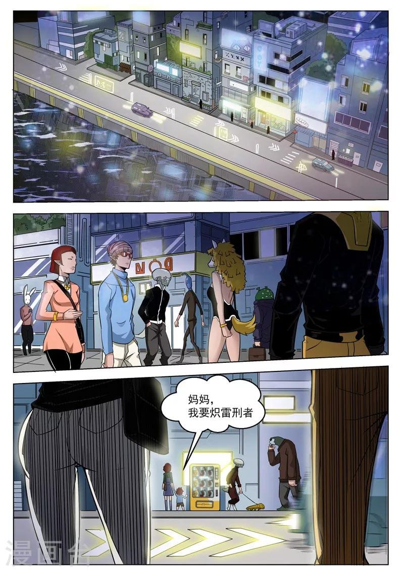 第28话1 交易的条件