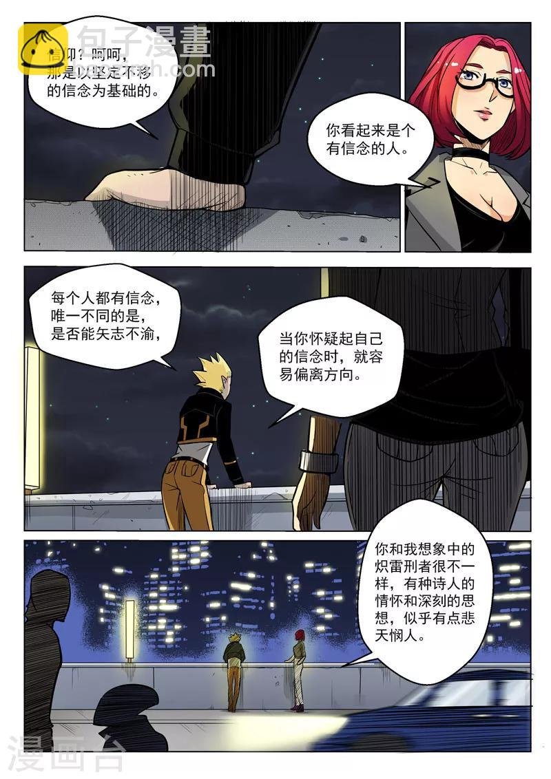第28话1 交易的条件