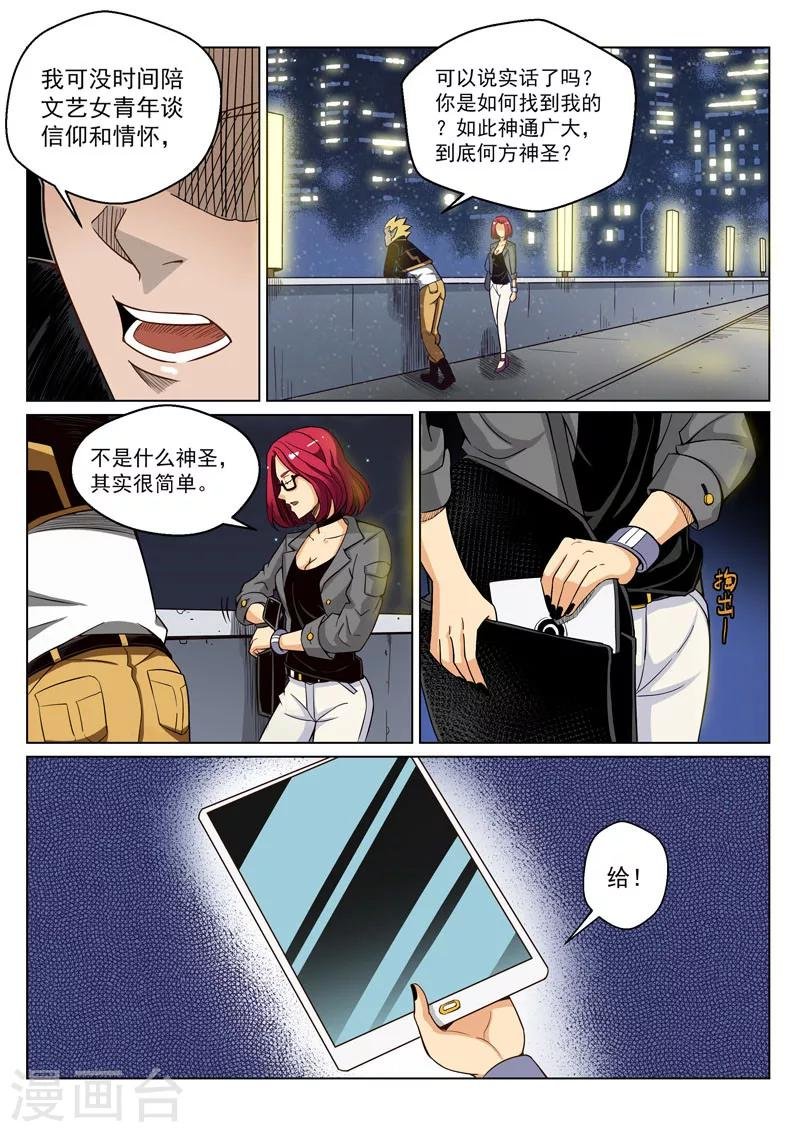 第28话1 交易的条件