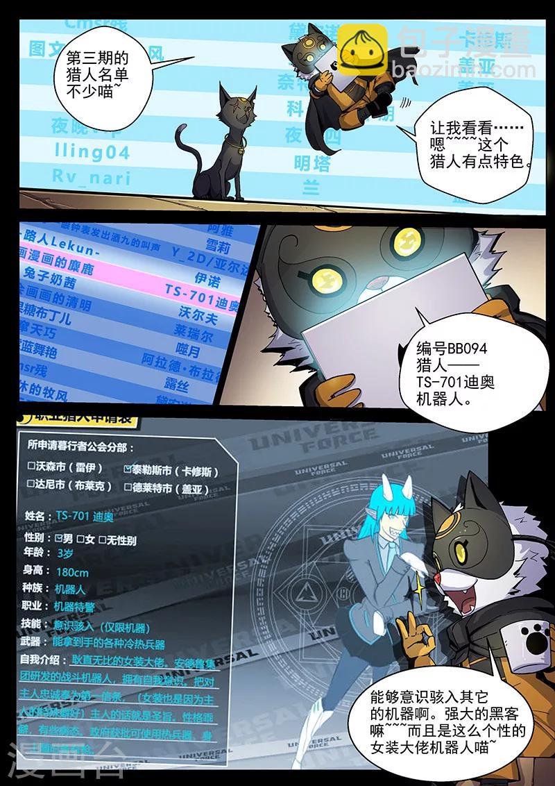 第28话3 交易的条件