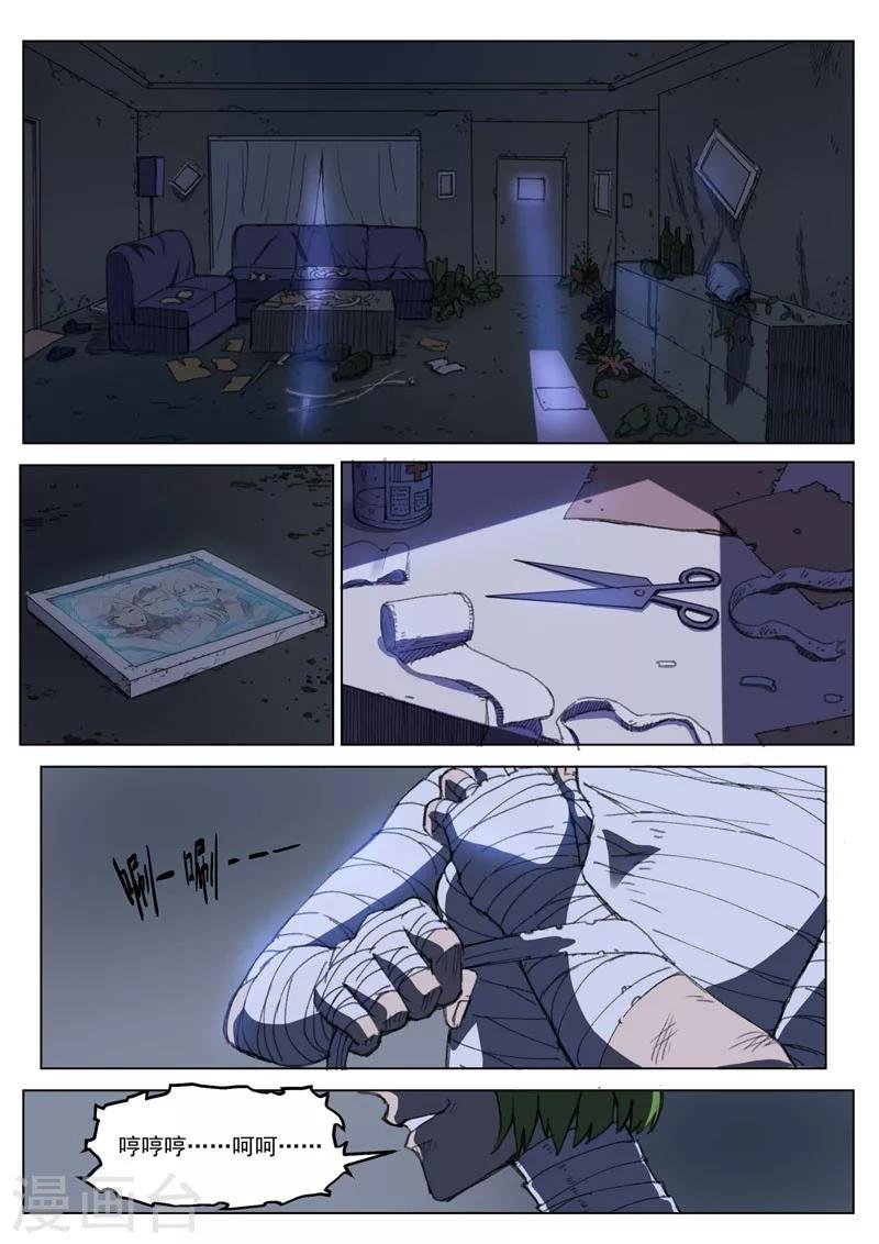 第29话1 河滨惨案