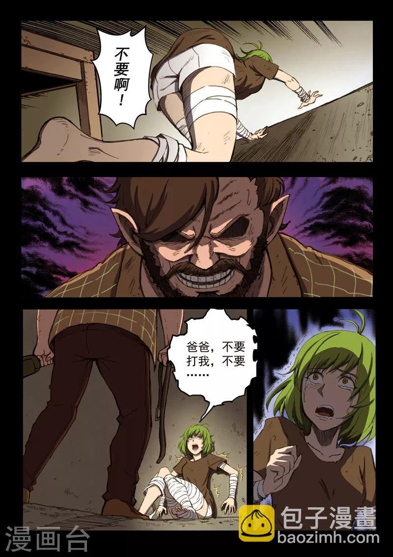 第29话1 河滨惨案