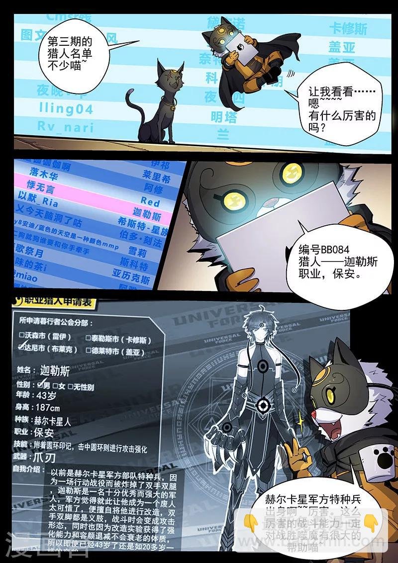 第29话1 河滨惨案