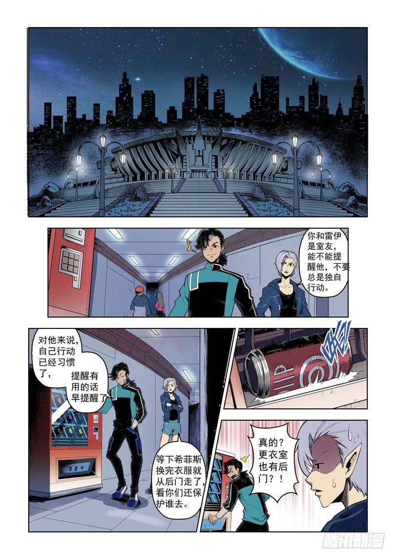 第四话：不速之客（下）