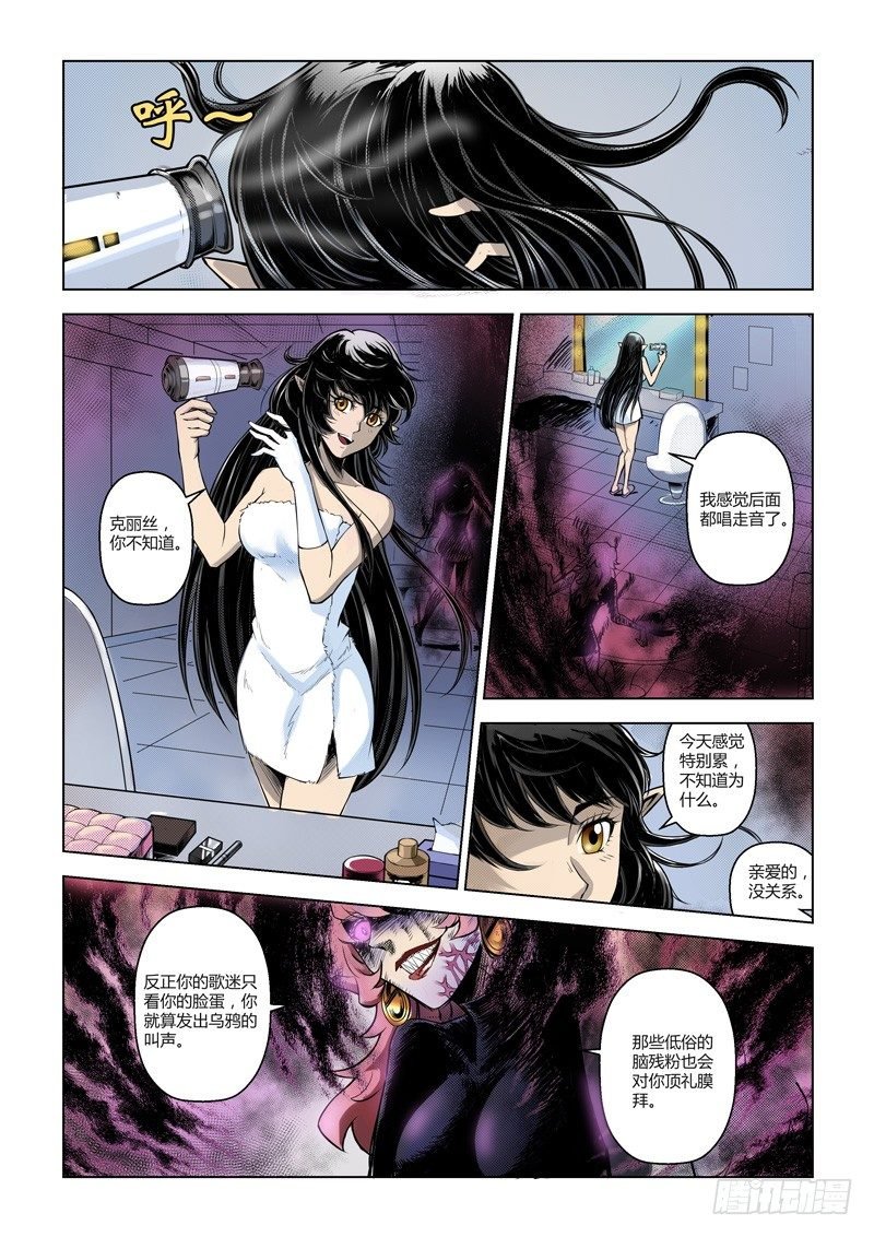 第四话：不速之客（下）