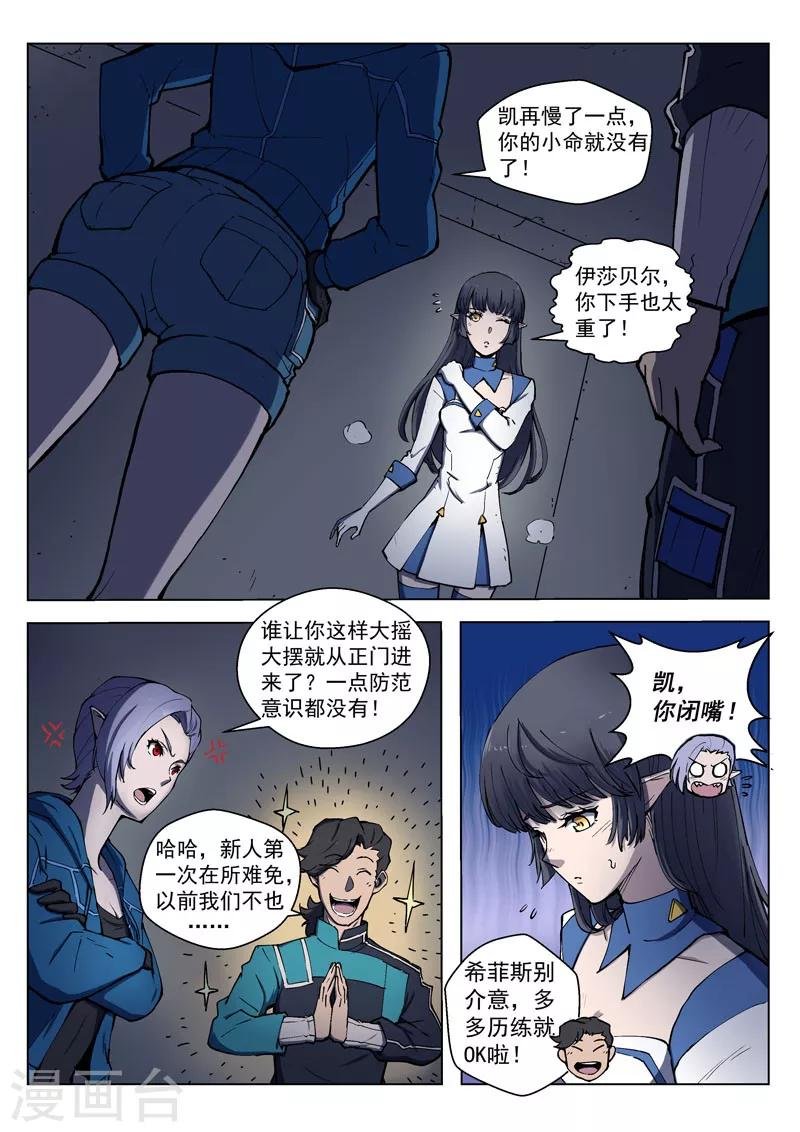 第31话1 心之枷锁