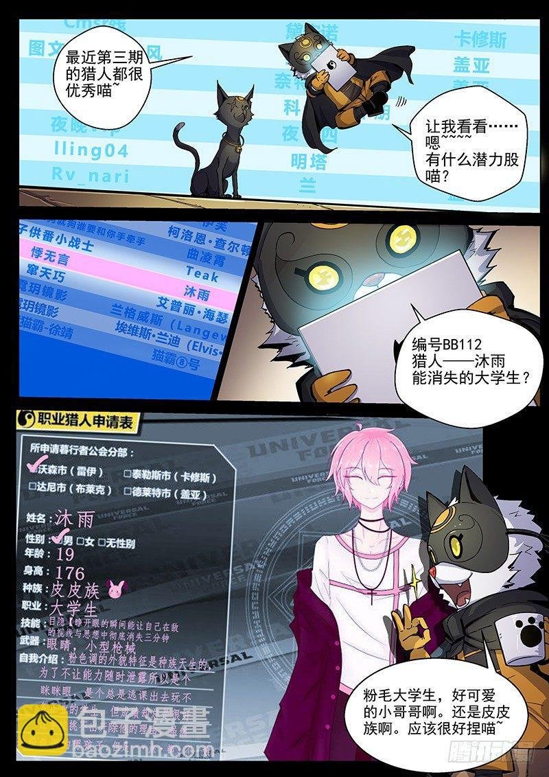第31话2 心之枷锁