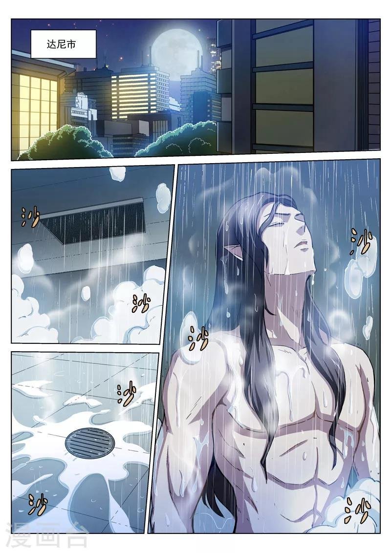 番外7(1) 布莱克：半面血骷髅