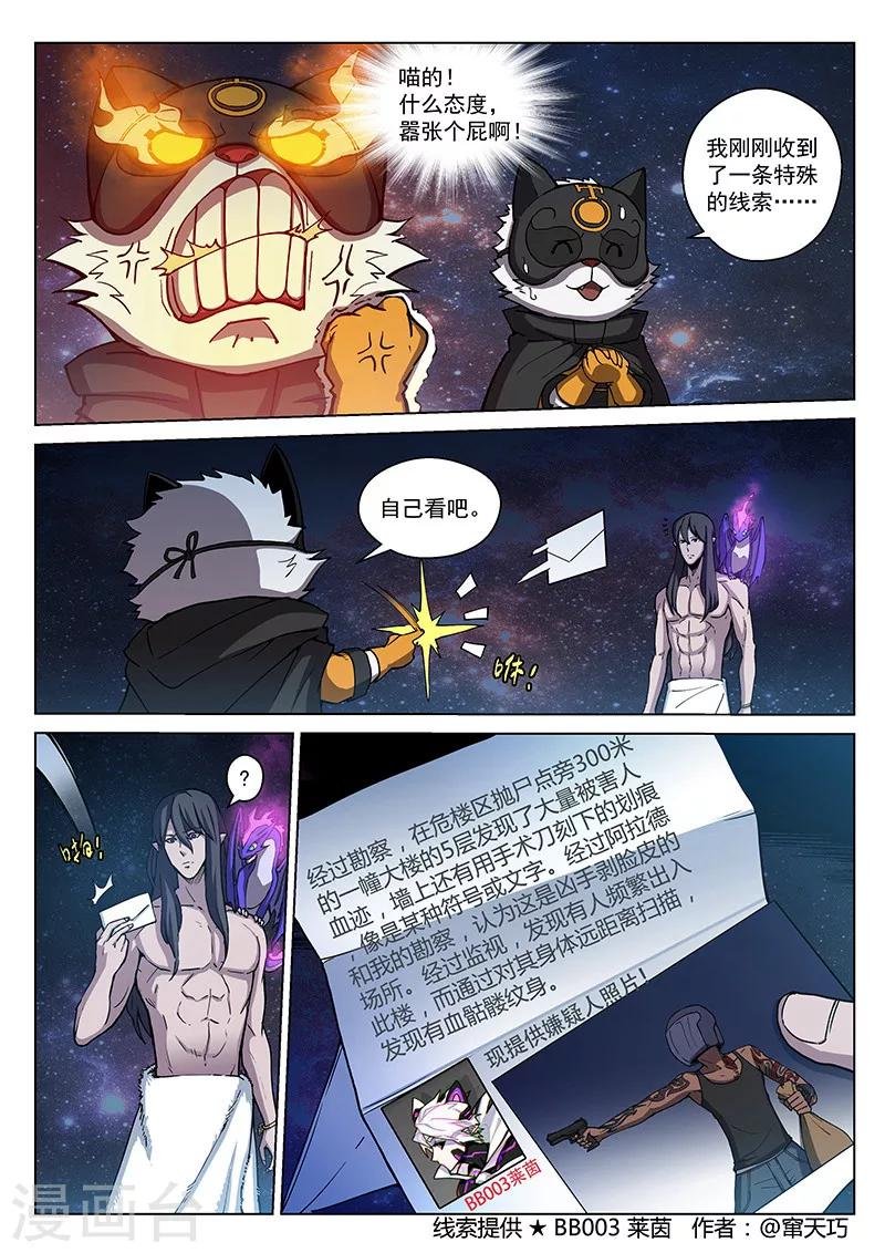 番外7(1) 布莱克：半面血骷髅