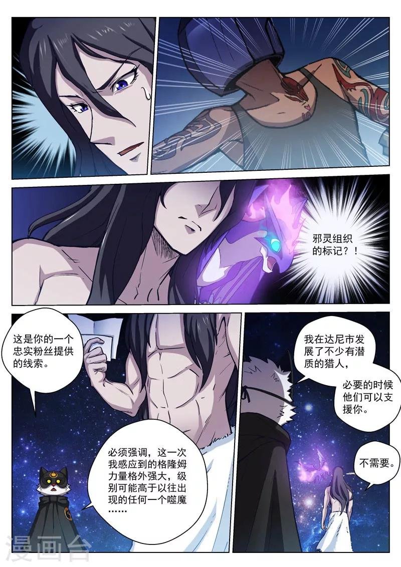 番外7(1) 布莱克：半面血骷髅