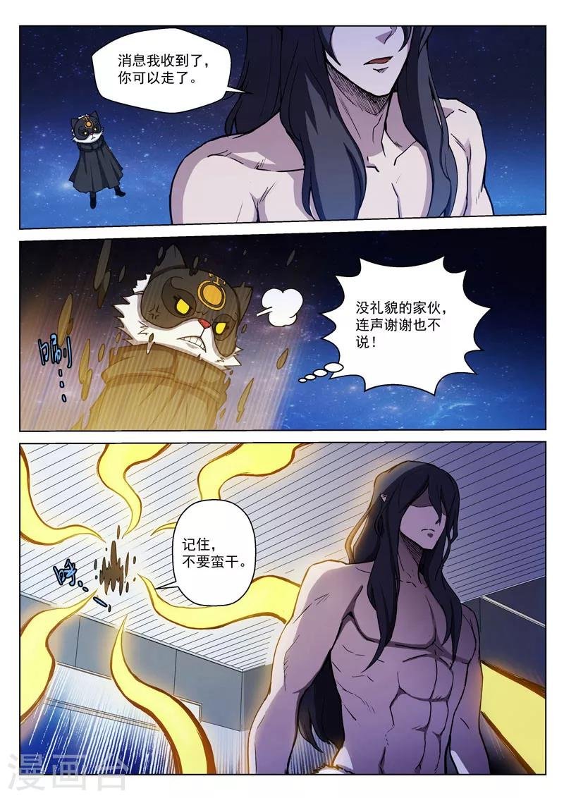 番外7(1) 布莱克：半面血骷髅