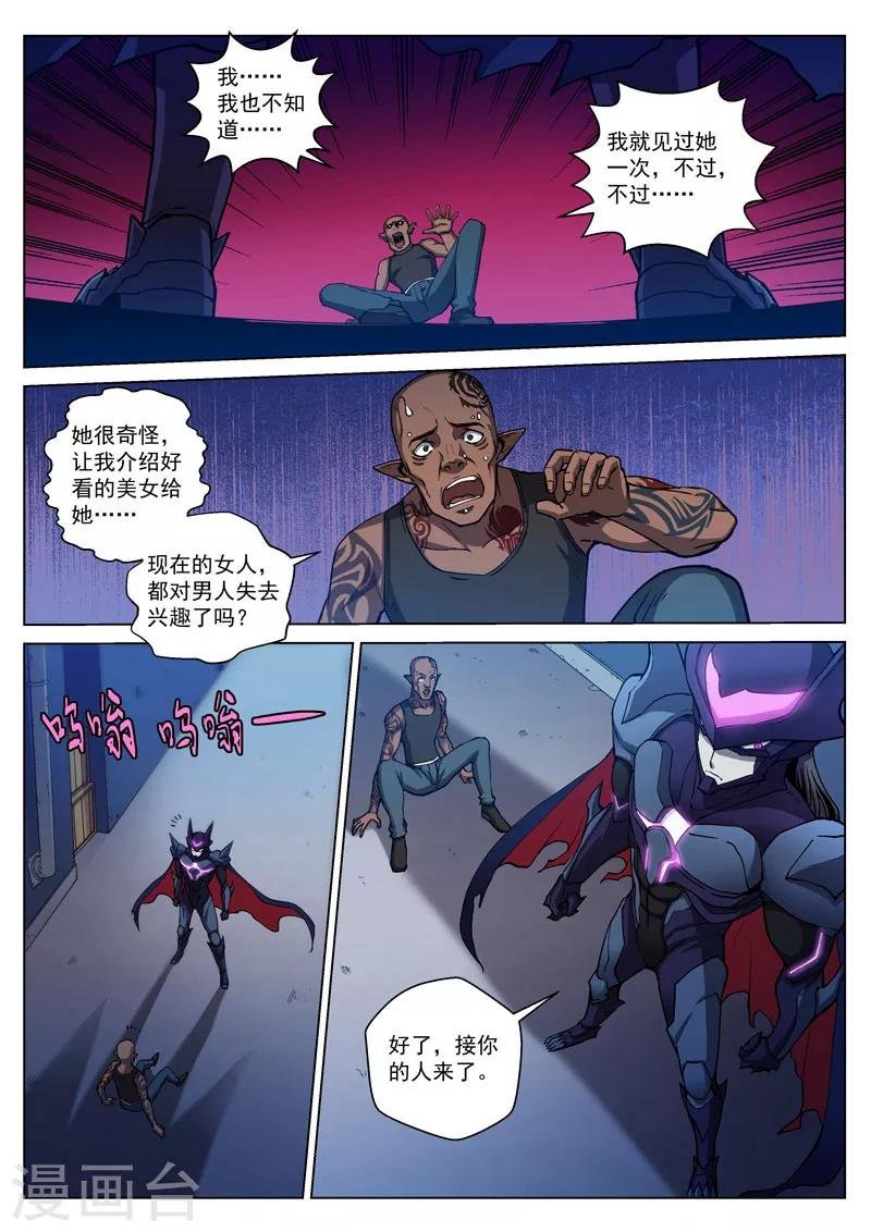 番外7(2) 布莱克：半面血骷髅