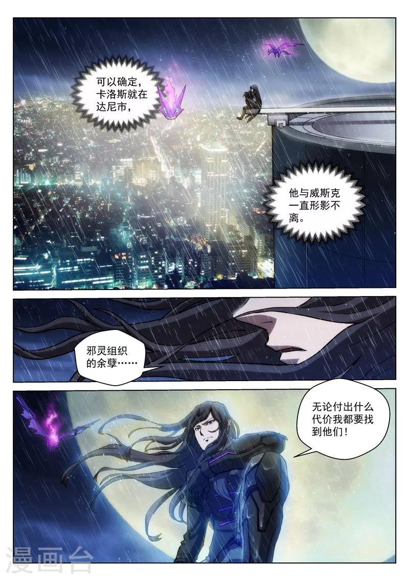番外7(2) 布莱克：半面血骷髅