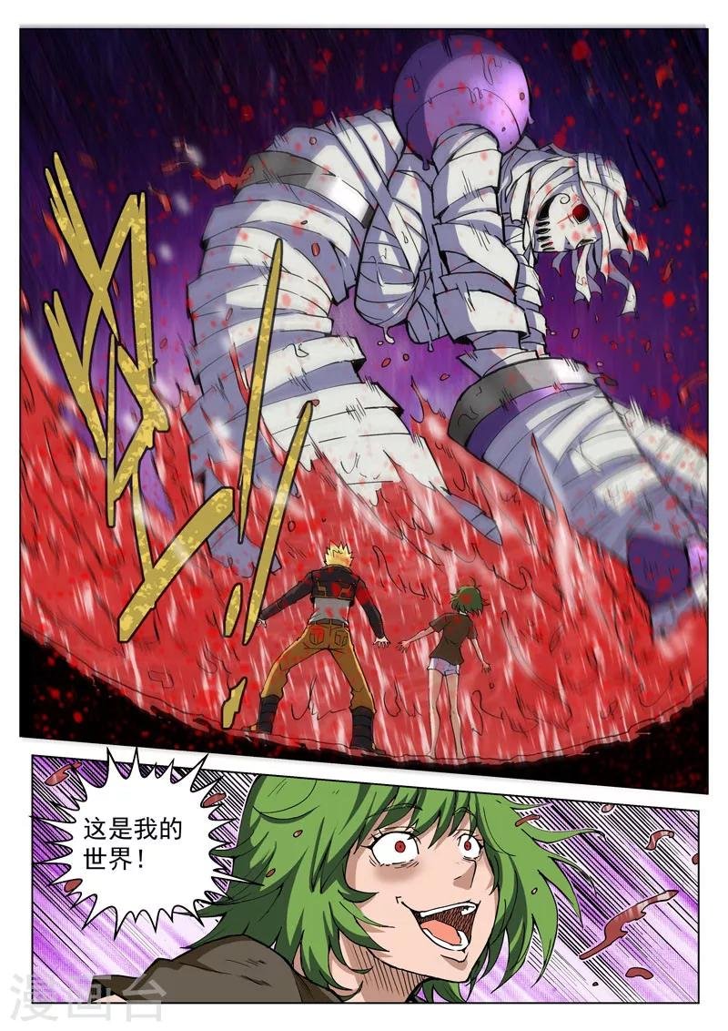 第32话 迷失世界