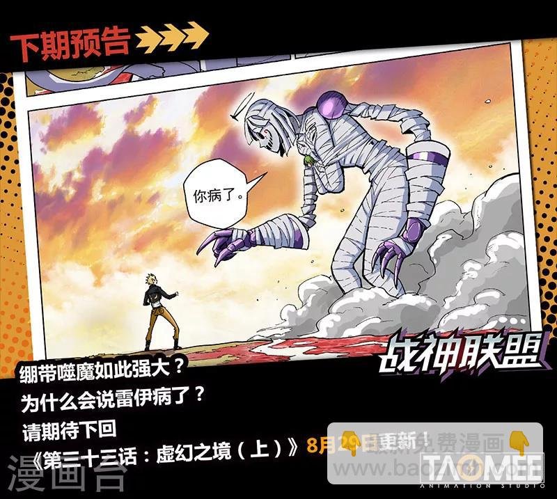 第32话 迷失世界