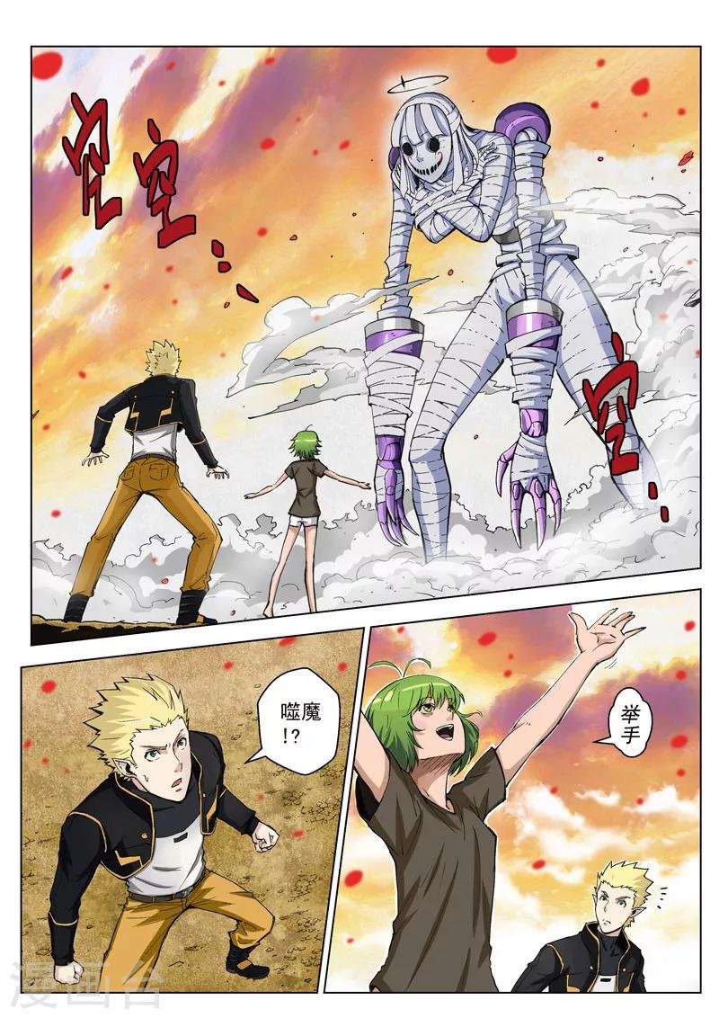第33话1 虚幻之境