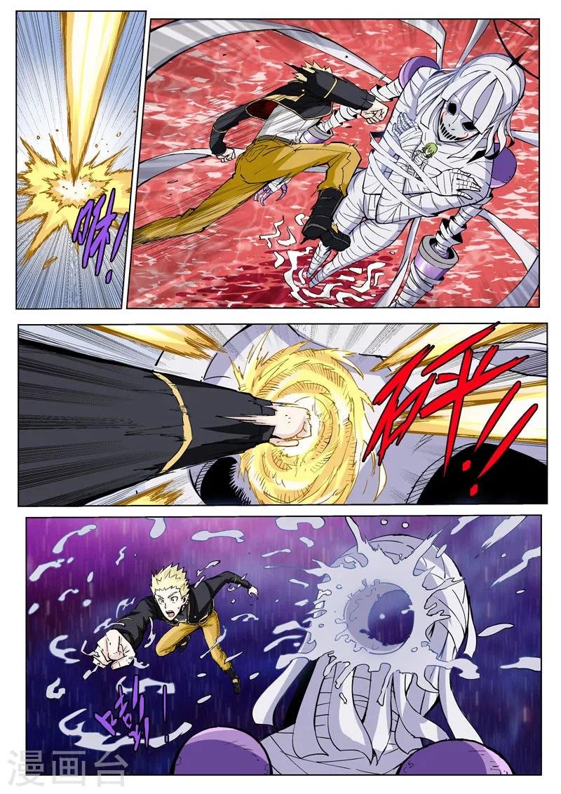 第33话1 虚幻之境