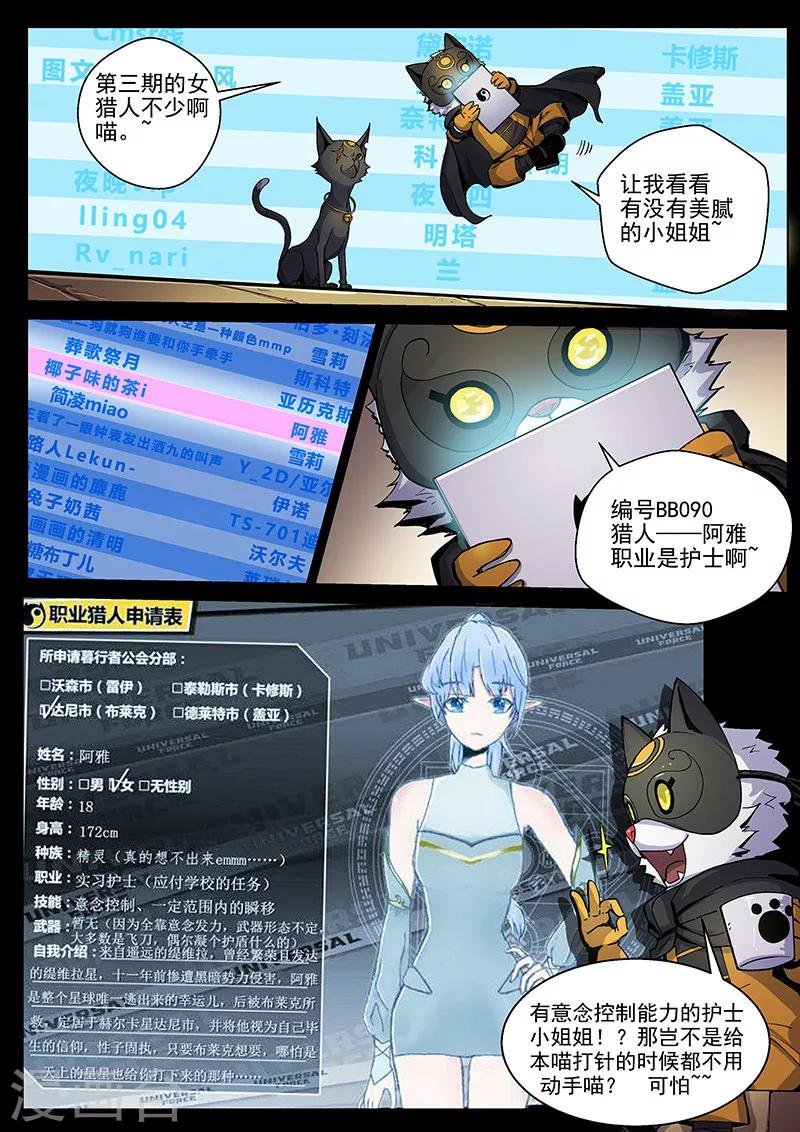 第33话1 虚幻之境
