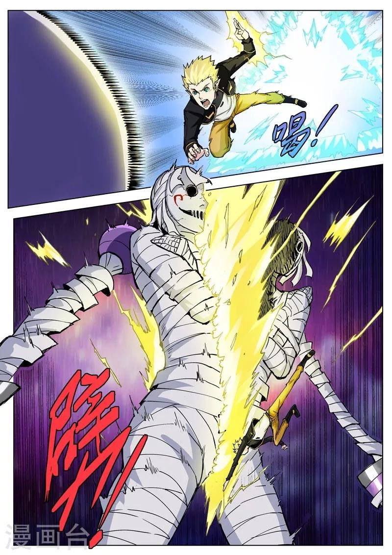 第33话2 虚幻之境