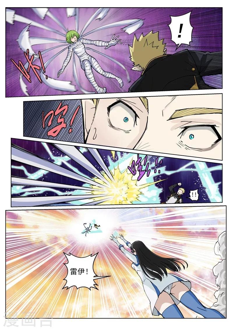 第33话2 虚幻之境