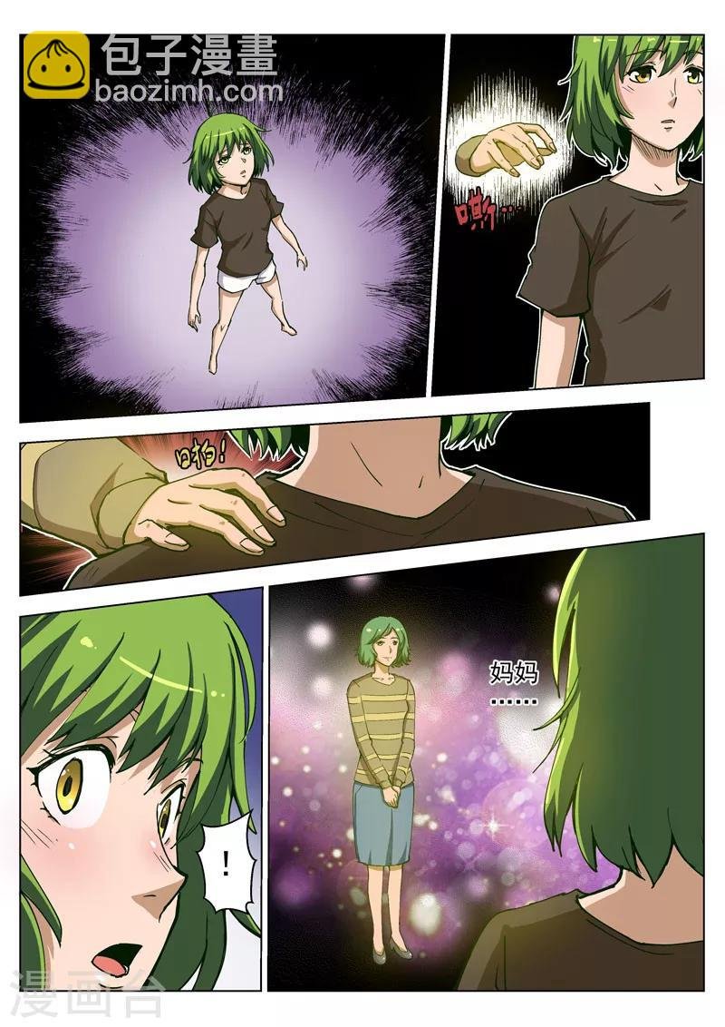 第34话1 守护的回忆