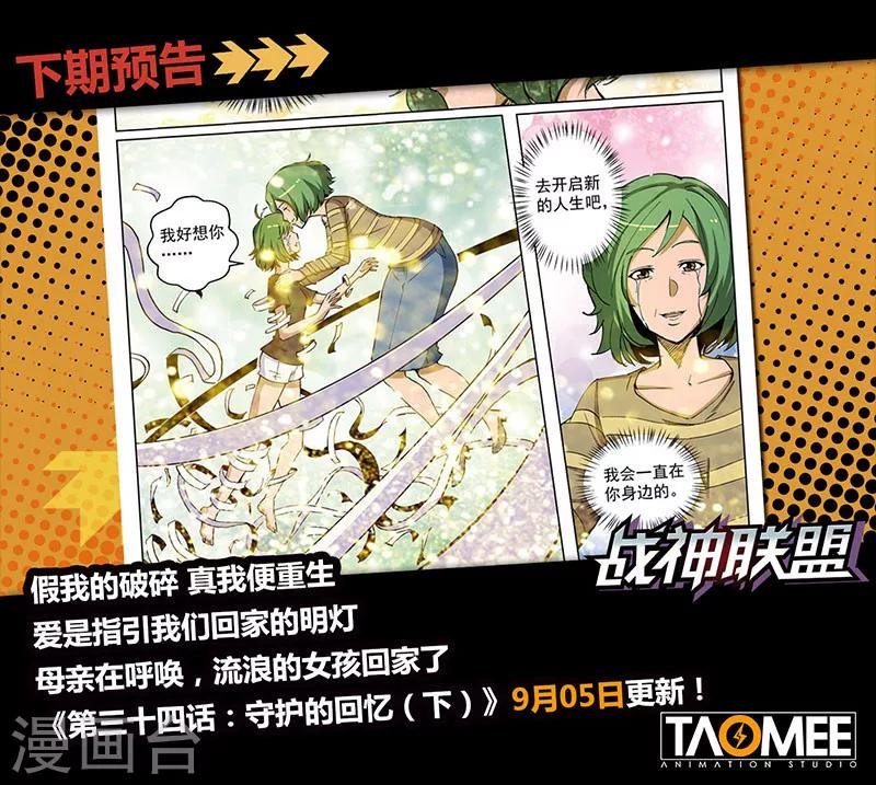 第34话1 守护的回忆