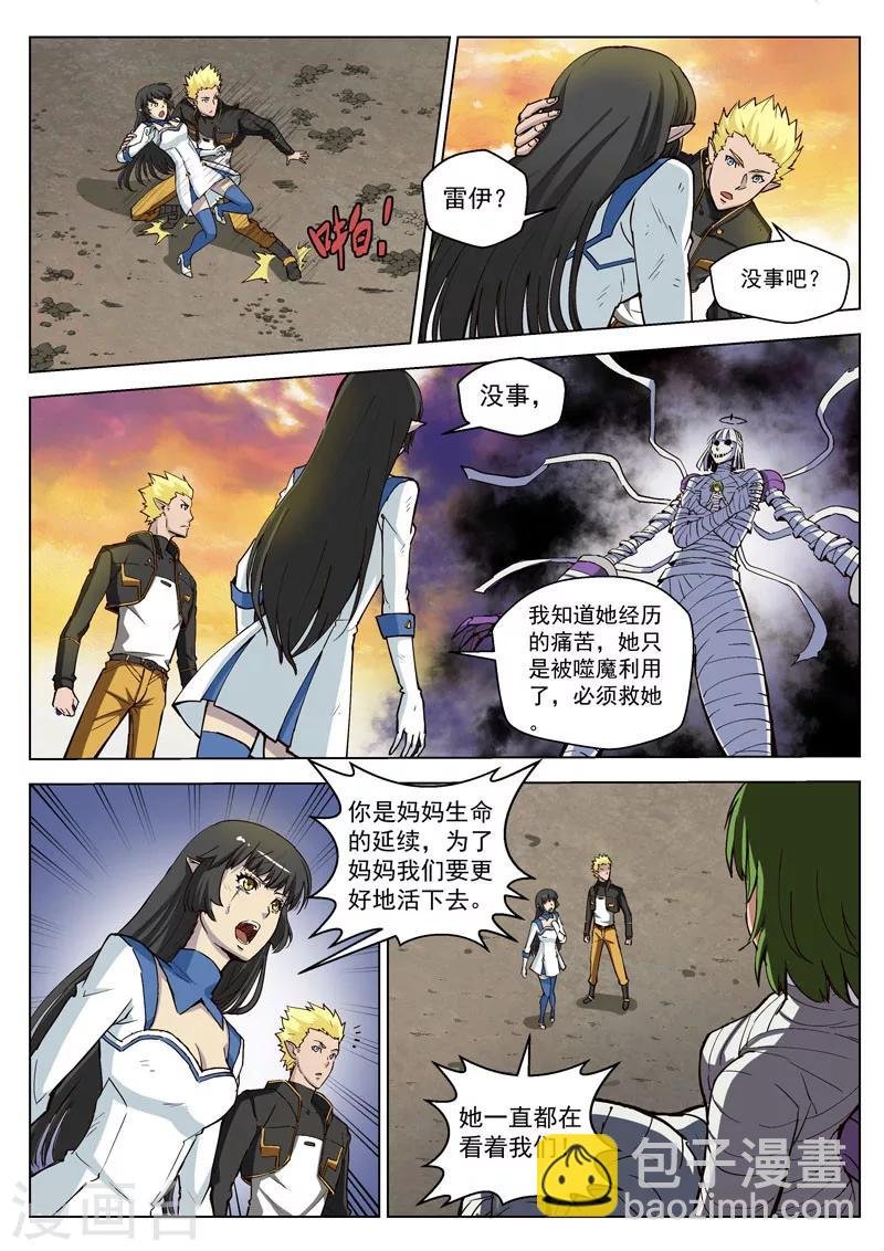 第34话2 守护的回忆