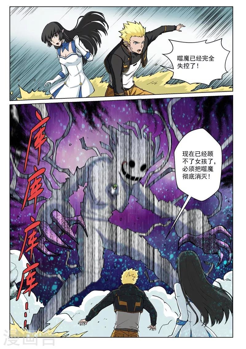 第34话2 守护的回忆